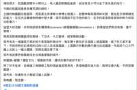 https://images.plurk.com/37NTJl9cPXqy8x1fKXAWLb.png