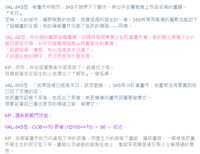 https://images.plurk.com/37SLZUdHa56I56KYlRbA9b.png