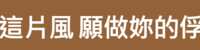 https://images.plurk.com/37hU79FU6nXjk0CWUu7tPN.png