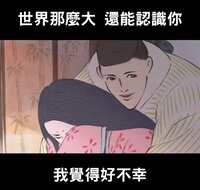 https://images.plurk.com/37ioEcFtbKqfSinmoKC5vX.png