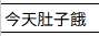 https://images.plurk.com/380CuMHJv7WU7gk8WRfjDL.png