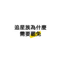 https://images.plurk.com/389vPhzKuAYwHFT4lzDNyC.jpg