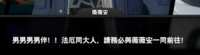 https://images.plurk.com/38KeDk9d5zzndCMYCYkFGD.png