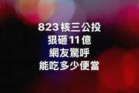 https://images.plurk.com/397zWsrX2IFGd1YAImwmH6.png