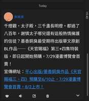 https://images.plurk.com/39ChJ4AR2Y61bnTHpmZfiw.jpg