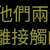 https://images.plurk.com/39VcyYFhUF1Y5j2hu3aOwk.jpg