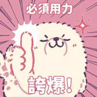 https://images.plurk.com/39aW5GjBh1sE8weLcyVMP2.png