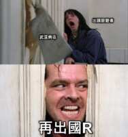 https://images.plurk.com/3BBzeCcnMNBMvKcHBBufq5.png