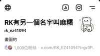https://images.plurk.com/3BLfcPb1Ajd7Ei2mEswEYu.jpg