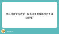https://images.plurk.com/3BRS0erpx3sj41HR1H8Q.jpg