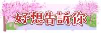 https://images.plurk.com/3BjSP1oDa8uuKFd0Bk6jfV.png