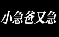 https://images.plurk.com/3C8s7zGP9zSgxSbRLZq1va.png