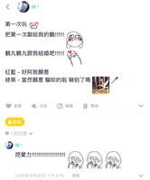 https://images.plurk.com/3CE1teLI50V4nwSAArwOK9.jpg