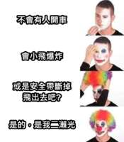 https://images.plurk.com/3CF3GEw30Gob0tnCOK0KG1.png