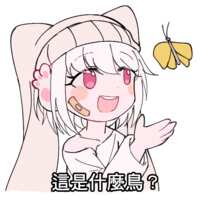 https://images.plurk.com/3CGTTepSB5sSV5IW3nUC6Q.png