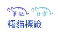 https://images.plurk.com/3CJc5IcHvIEcrxslQirWR4.png