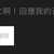 https://images.plurk.com/3CmpTA6gB24dqSohlkmvDq.jpg