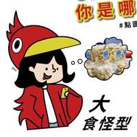 https://images.plurk.com/3CsMwH0Ep02qa4X6hNmo6l.jpg