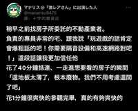 https://images.plurk.com/3Cua6F547PYaiQ4hBx4Vqs.jpg