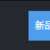https://images.plurk.com/3E8wYbu6euyVTWhIYu38Le.png