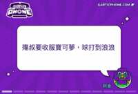 https://images.plurk.com/3FTevLTxAZM3Jz1iQf4D7i.gif