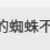 https://images.plurk.com/3FlgzgJhfdYP20glfx0cwe.png