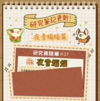 https://images.plurk.com/3GYTh2v109iGAZc87olOZv.png