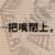 https://images.plurk.com/3HptnW4aMjdY3Ox6o6MRJ2.png