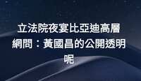 https://images.plurk.com/3ITz2zP4ECwN9ZhQx6fCg5.png