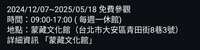 https://images.plurk.com/3InfFjyisZvHDrZCp3njXT.png