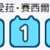 https://images.plurk.com/3IoQmf74gGWRoEqJGY6oIr.png