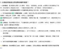 https://images.plurk.com/3Iui7y0zOZNrbx9rGsKC0.png