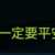 https://images.plurk.com/3J4gd5gENwUuQMAboWiYoT.png