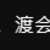 https://images.plurk.com/3J7jBUKIg53r5o1NcWb40K.png