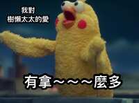 https://images.plurk.com/3J8QpEYK8FwATq02Ex3jc9.png
