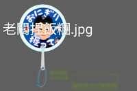 https://images.plurk.com/3JJDn3JsuPk86EN4iwvjSN.png