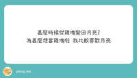 https://images.plurk.com/3KN4PLiQ23OGm8E4ITsye.jpg