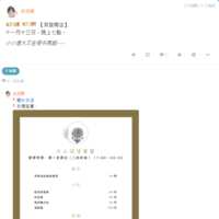 https://images.plurk.com/3KcY97xatce9NNt3RMt00T.png