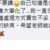 https://images.plurk.com/3KtIrGLYrgMAgGPO1ydK1M.png