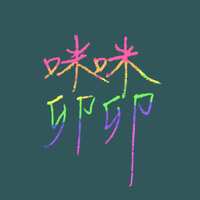https://images.plurk.com/3LLINDeQWATACIk8CqU7BI.png