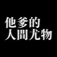 https://images.plurk.com/3LczMKN0qOWDtMsLSYV41Z.jpg