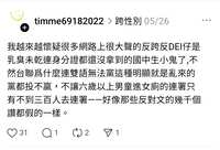 https://images.plurk.com/3MO4Fbq79AWBr0QayuaN3R.jpg