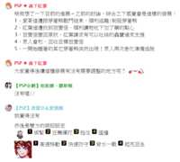 https://images.plurk.com/3MdEnJ5RCjm0EPtEWgElwH.png