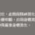 https://images.plurk.com/3N0NYa6urNRiWT6lYI4iNG.png