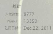 https://images.plurk.com/3Na4njfbiTNHHmPBKQURcS.png