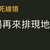 https://images.plurk.com/3Ni1b0ltJ2AtBC26SzwLry.jpg