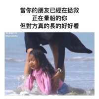https://images.plurk.com/3O7b0kgHg82rDw6wlG7nCO.png