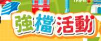 https://images.plurk.com/3OL85fNspZZqDS2oqYexOC.png