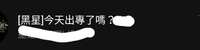 https://images.plurk.com/3Ox4RYqXpBfkRKtAYyDDsY.jpg