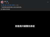 https://images.plurk.com/3PySMaM9Gy2ihq79ErMKUb.png